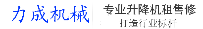 成都佰跃力成液压机械有限公司